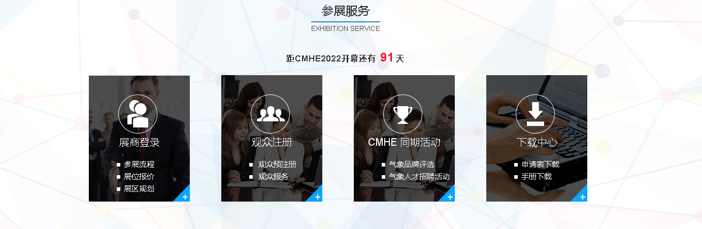 深圳展览公司​--中国气象现代化建设科技博览会(图2)