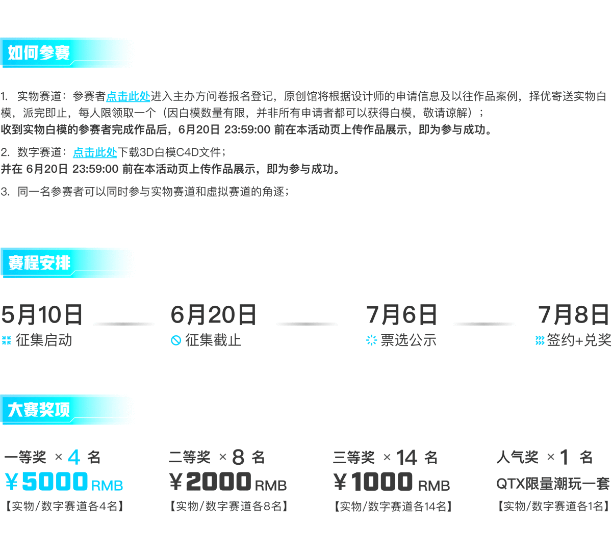 深圳展台搭建 -QTX QQ潮玩展(图4) 深圳展台搭建 -QTX QQ潮玩展(图4)