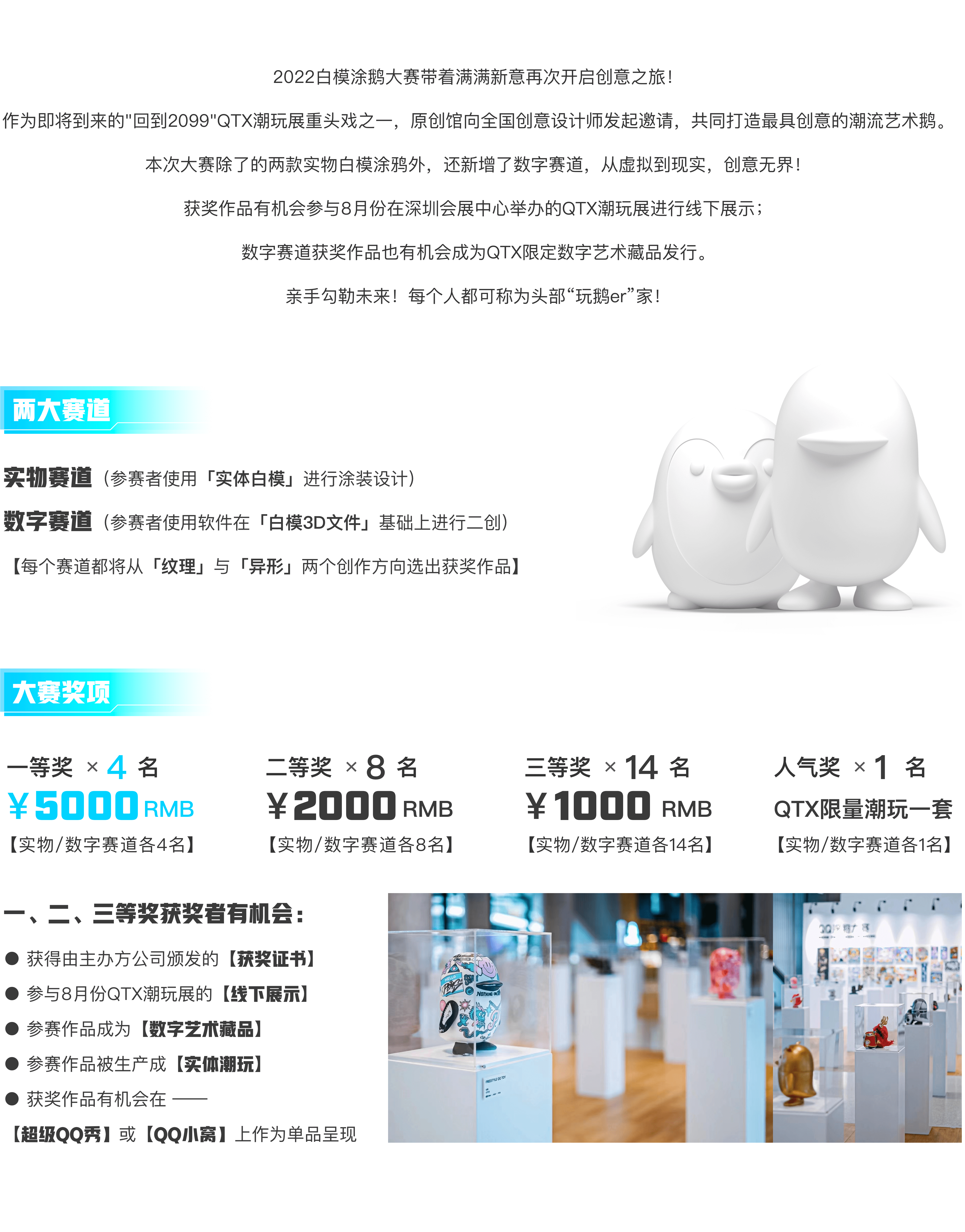 深圳展台搭建 -QTX QQ潮玩展(图2) 深圳展台搭建 -QTX QQ潮玩展(图2)