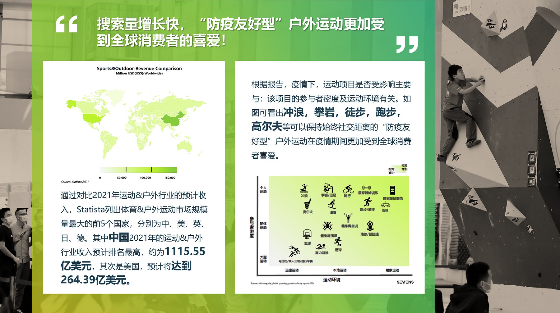 深圳展台搭建--深圳国际户外运动博览会 (图5)