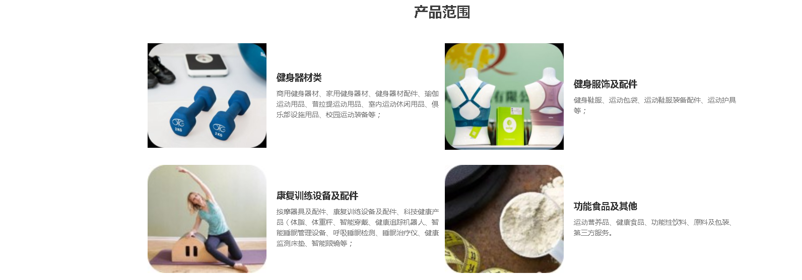 深圳展览工厂--深圳国际健身运动博览会(图3)