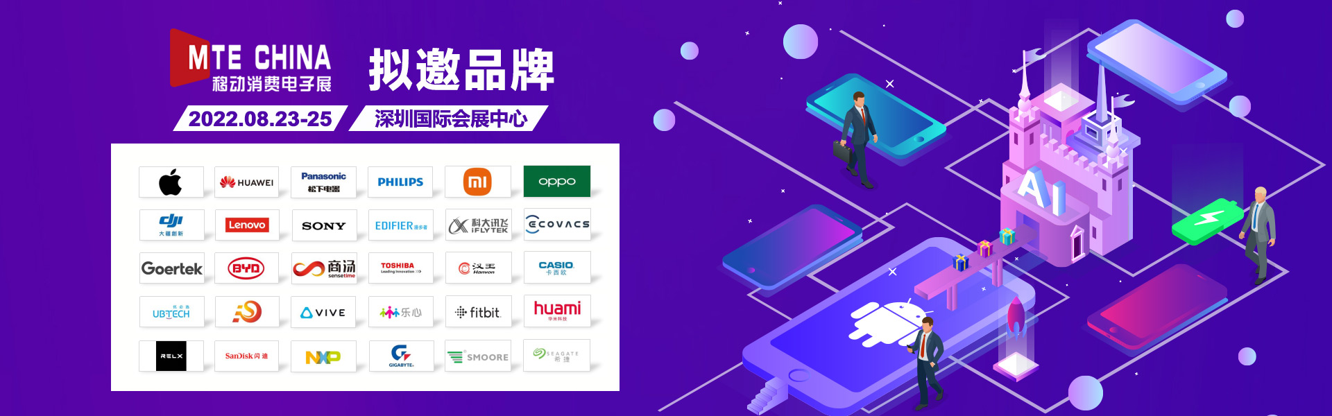 深圳展览设计-深圳国际科技创新展览会(图1)