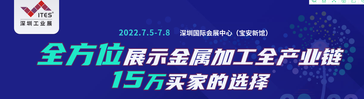深圳展览公司--7月相聚深圳,共襄年度工业首展!(图1) 深圳展览公司--7月相聚深圳,共襄年度工业首展!(图1)