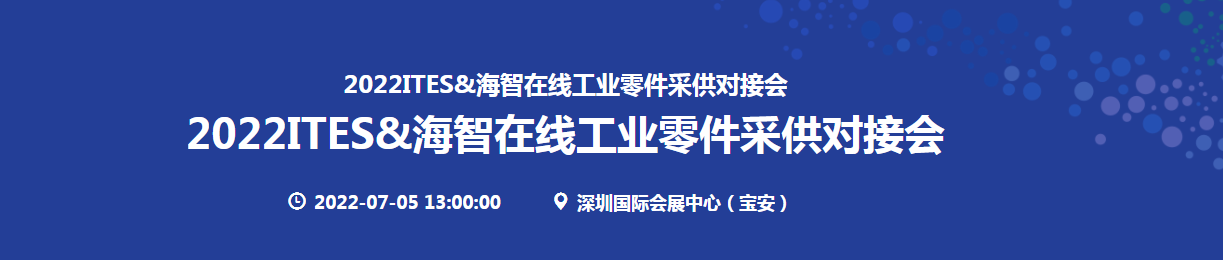 深圳展厅搭建设计​--工业零件采供对接会(图1)