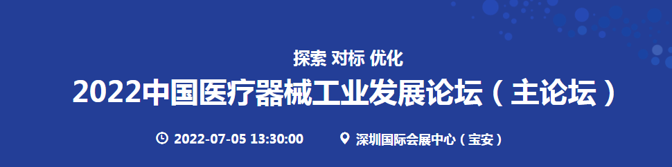 深圳展览工厂-2022年7月5日焊接切割-物流-医疗器械3大会议(图5) 深圳展览工厂-2022年7月5日焊接切割-物流-医疗器械3大会议(图5)