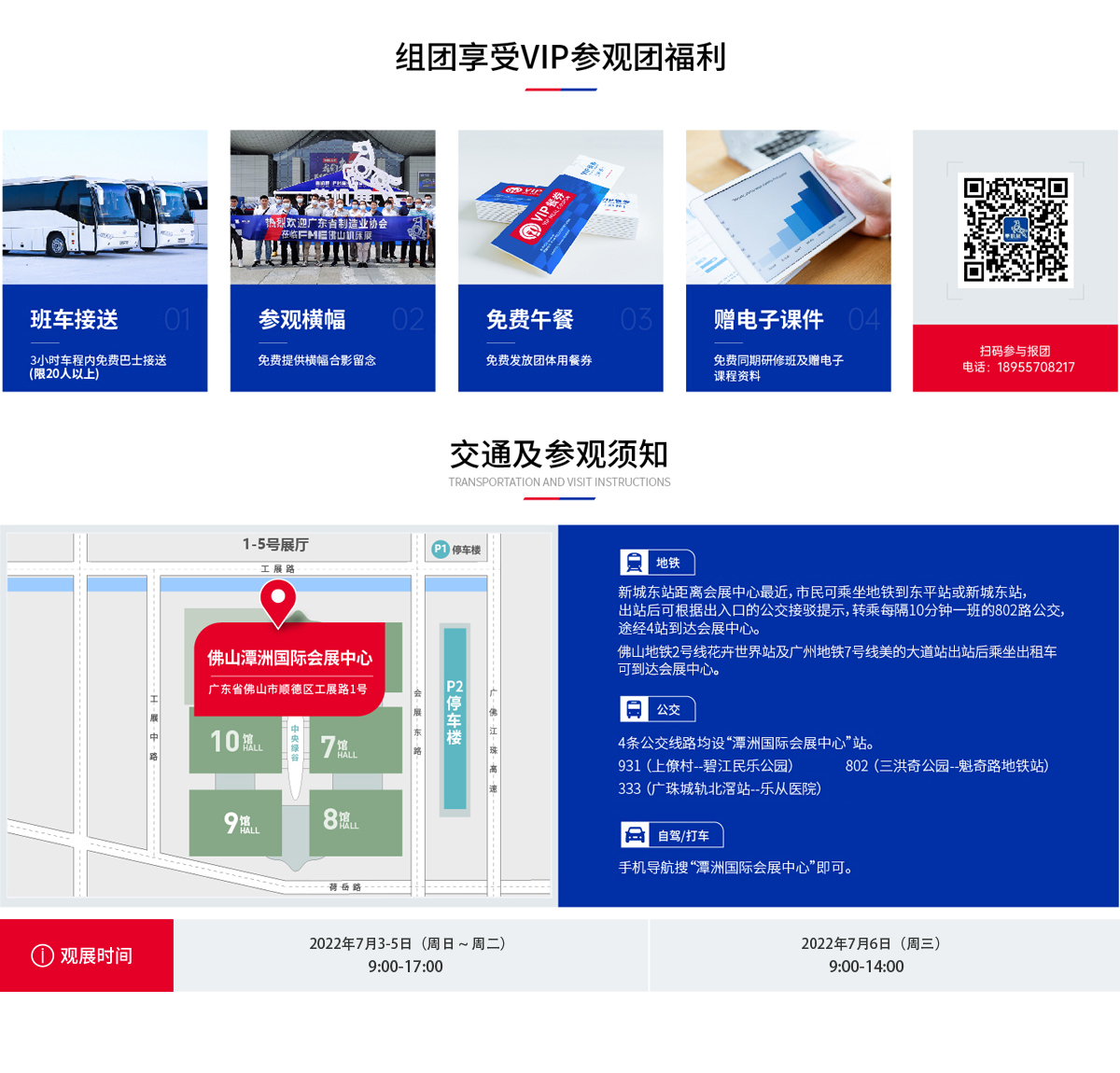 深圳展览工厂​在佛山国际机床展与您相约(图3)