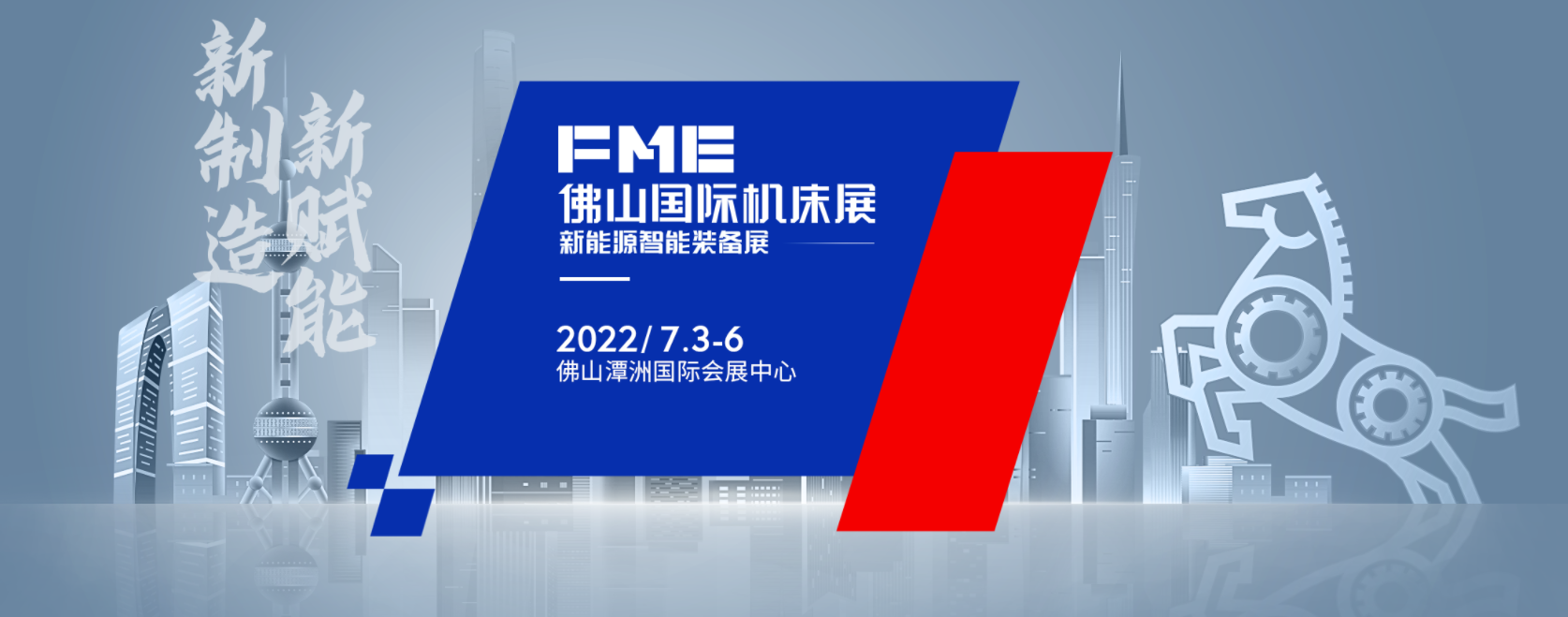 深圳展览工厂​在佛山国际机床展与您相约(图1)