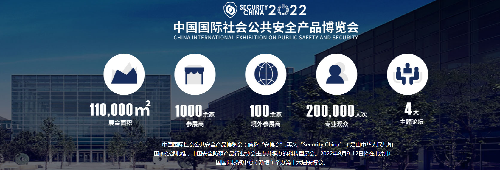 深圳展览设计告知关于延期举办安博会的通知(图2) 深圳展览设计告知关于延期举办安博会的通知(图2)