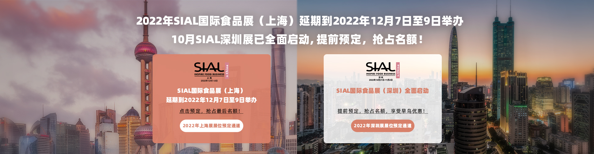 深圳展厅搭建设计--(深圳)2022国际食品展 (图2) 深圳展厅搭建设计--(深圳)2022国际食品展 (图2)