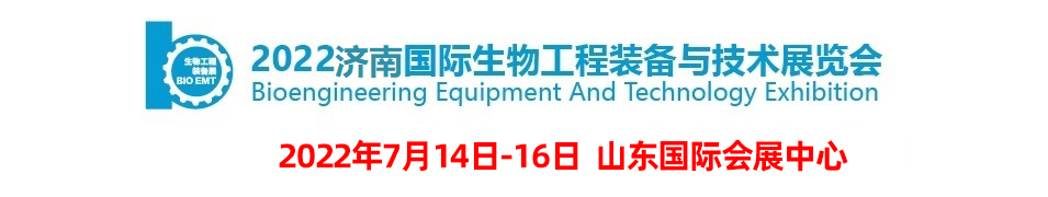 深圳展厅搭建设计--国际生物工程技术展览会(图2) 深圳展厅搭建设计--国际生物工程技术展览会(图2)