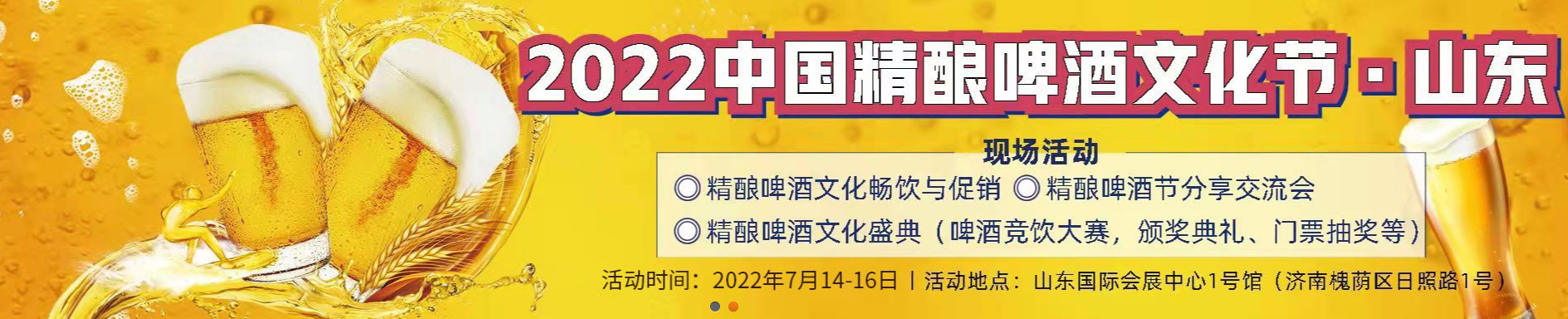 深圳展览公司-2022精酿啤酒展-精彩抢先看!(图1) 深圳展览公司-2022精酿啤酒展-精彩抢先看!(图1)