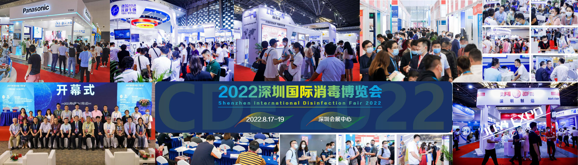 深圳展厅搭建设计-深圳国际消毒展览(图2) 深圳展厅搭建设计-深圳国际消毒展览(图2)