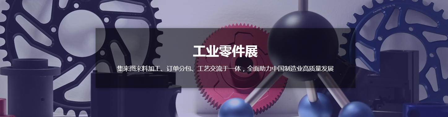 深圳展厅搭建设计--深圳国际工业零件展览会(图2) 深圳展厅搭建设计--深圳国际工业零件展览会(图2)