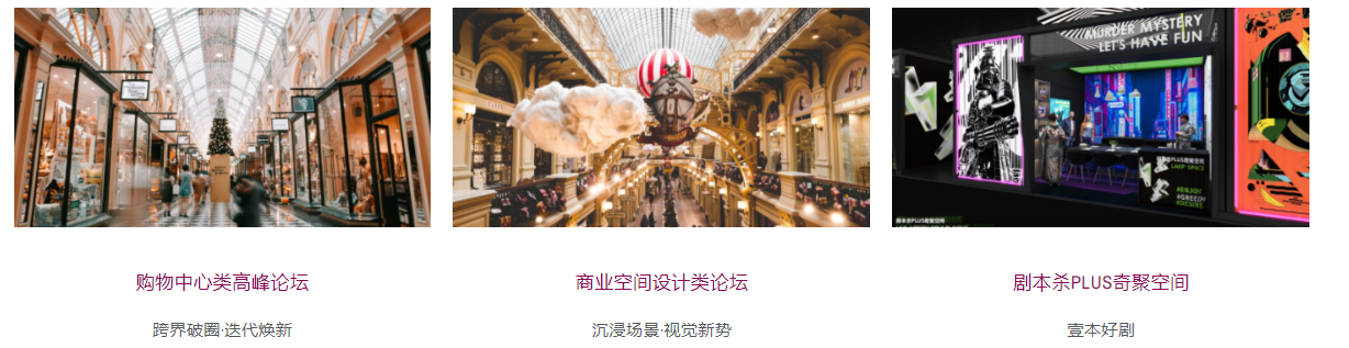 深圳展厅搭建设计​国际酒店及商业空间博览会系列展(图7)