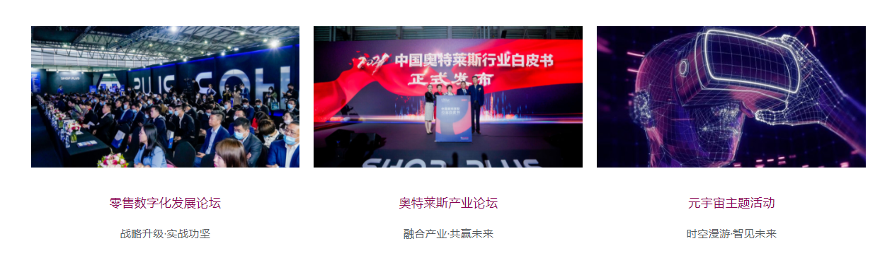 深圳展厅搭建设计​国际酒店及商业空间博览会系列展(图8)