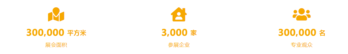 深圳展厅搭建设计国际酒店及商业空间博览会系列展(图3)