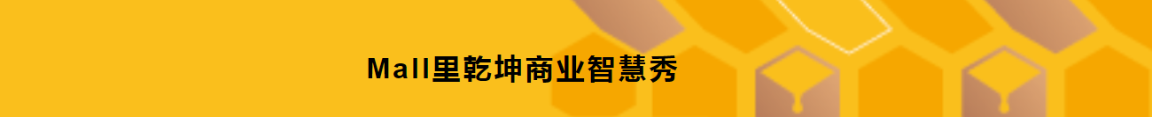 深圳展厅搭建设计​国际酒店及商业空间博览会系列展(图6)