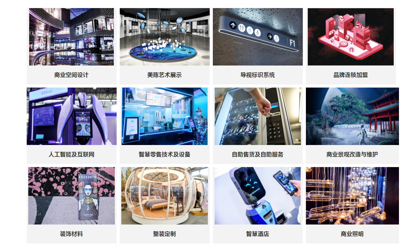 深圳展厅搭建设计国际酒店及商业空间博览会系列展(图4)