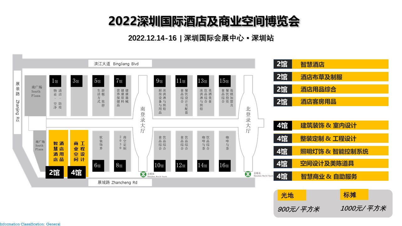 深圳展览工厂--深圳国际酒店工程设计与用品博览会(图2) 深圳展览工厂--深圳国际酒店工程设计与用品博览会(图2)