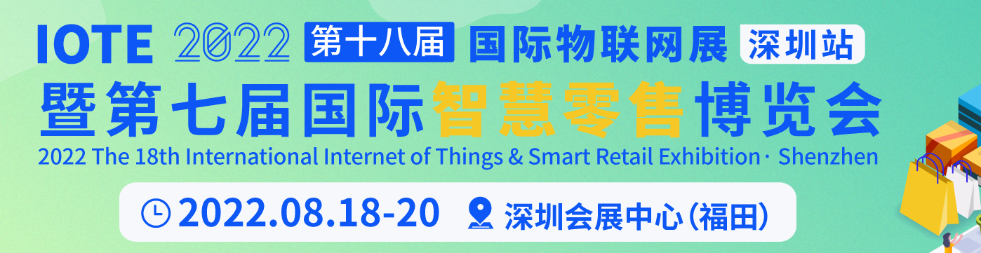 深圳展厅搭建设计--国际智慧零售博览会(图2) 深圳展厅搭建设计--国际智慧零售博览会(图2)