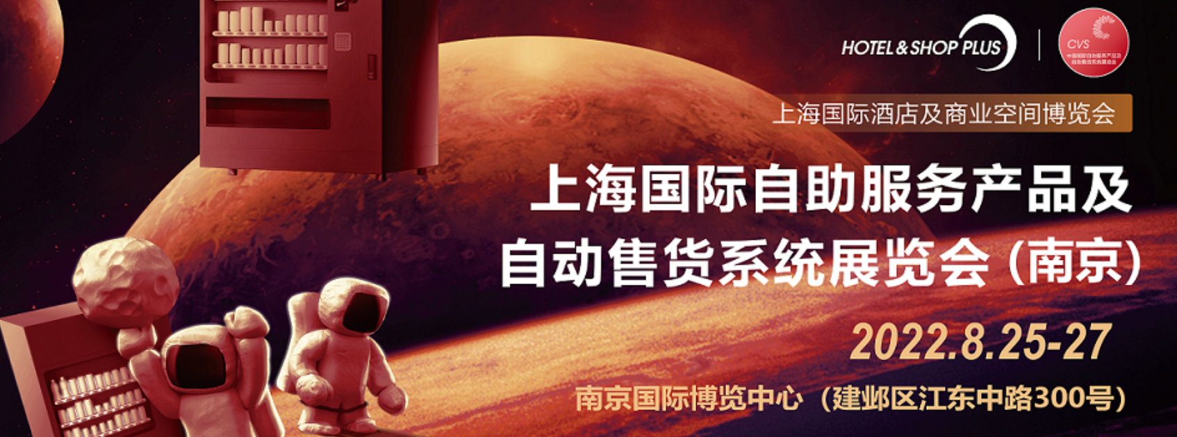 深圳展厅搭建设计--国际智慧零售博览会(图3) 深圳展厅搭建设计--国际智慧零售博览会(图3)