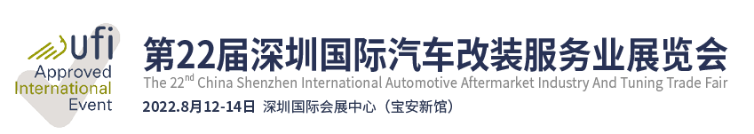 深圳展馆搭建--深圳国际汽车改装展览会(图1) 深圳展馆搭建--深圳国际汽车改装展览会(图1)