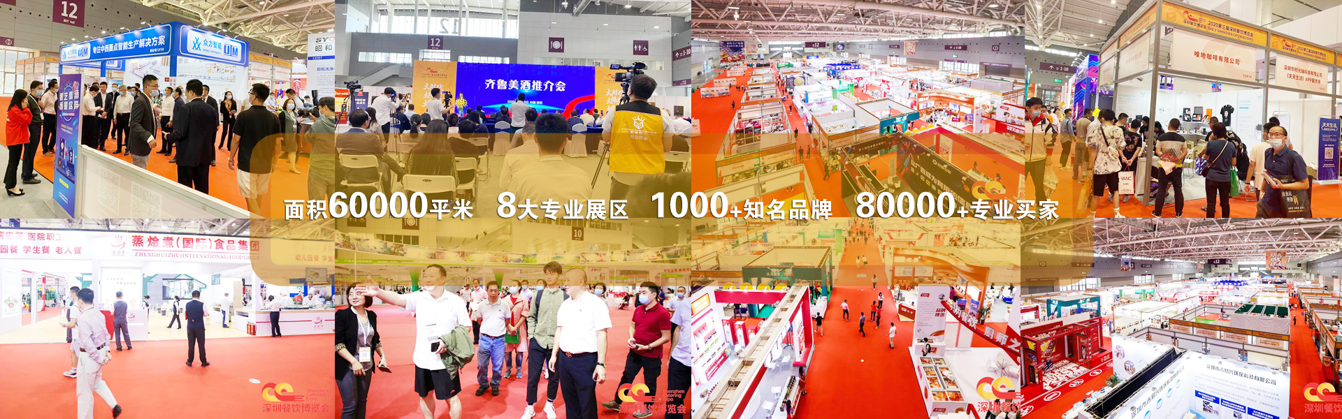 深圳展览策划--2022第五届深圳食品展览会(图3)