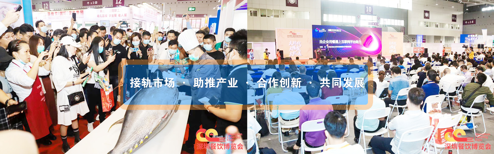 深圳展览策划--2022第五届深圳食品展览会(图2)