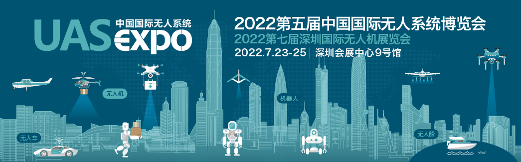 深圳展览设计--深圳国际无人机展览会(图2) 深圳展览设计--深圳国际无人机展览会(图2)