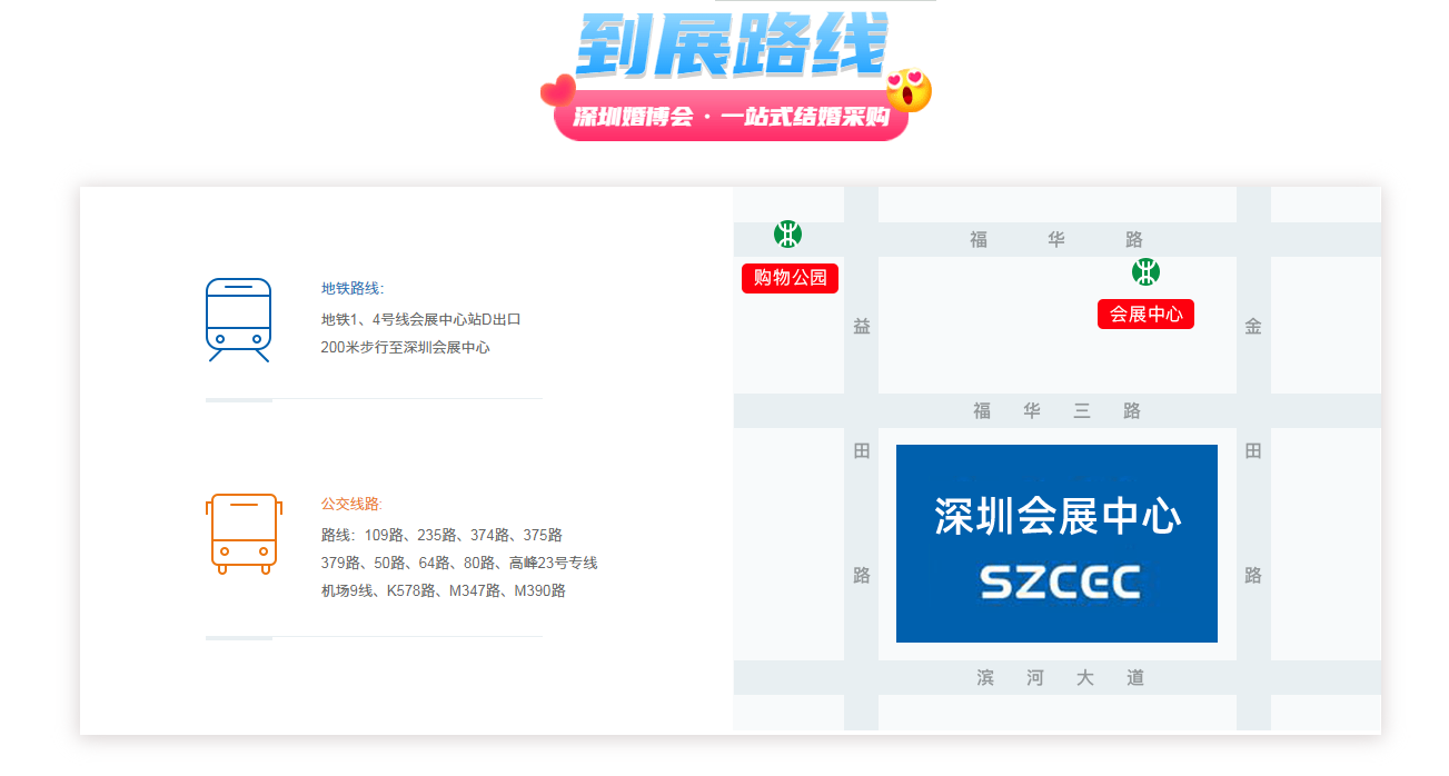 深圳展览设计--7月相会深圳婚博会(图1) 深圳展览设计--7月相会深圳婚博会(图1)