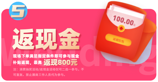 深圳展览设计--7月相会深圳婚博会(图7) 深圳展览设计--7月相会深圳婚博会(图7)