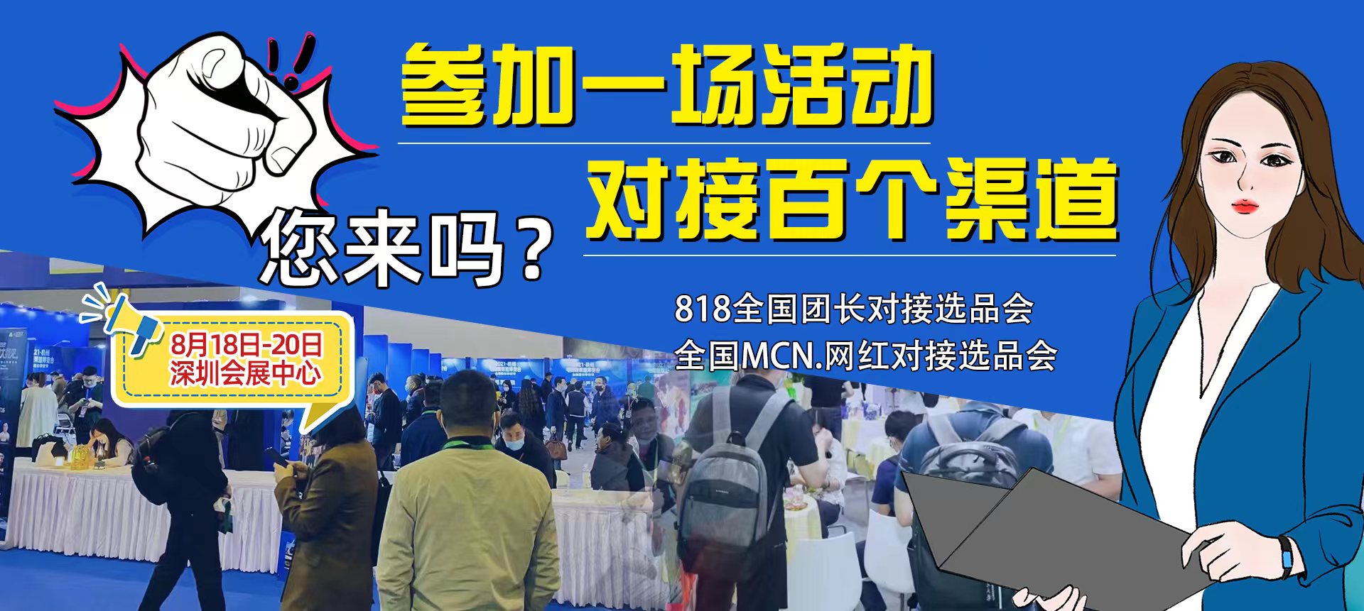 深圳展馆搭建公司-深圳电商时代新风口博览会8月盛大召开(图3)
