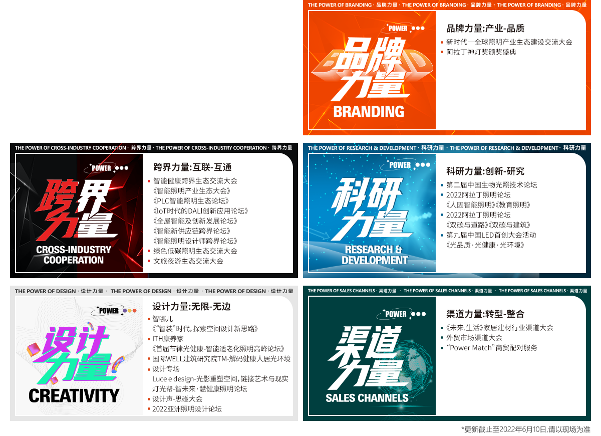 深圳展览设计--广州国际照明展览会(图3) 深圳展览设计--广州国际照明展览会(图3)