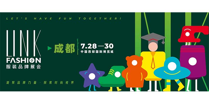 深圳展览工厂--服装品牌展（成都）