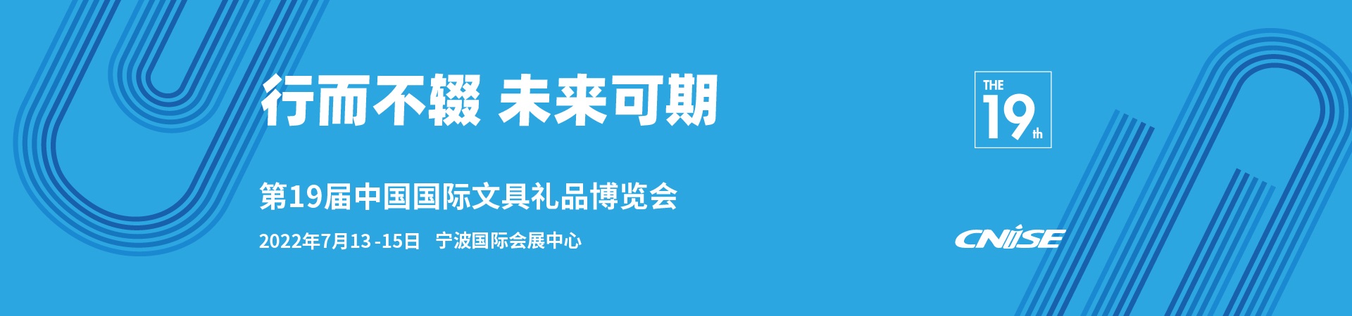 深圳展台搭建--第19届宁波文具展今日启幕!(图1) 深圳展台搭建--第19届宁波文具展今日启幕!(图1)