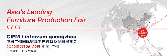 深圳展览设计​--广州国际家具生产设备及配料展览会(图1)
