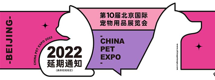 深圳展台搭建​--雄鹰·京宠展(图1)