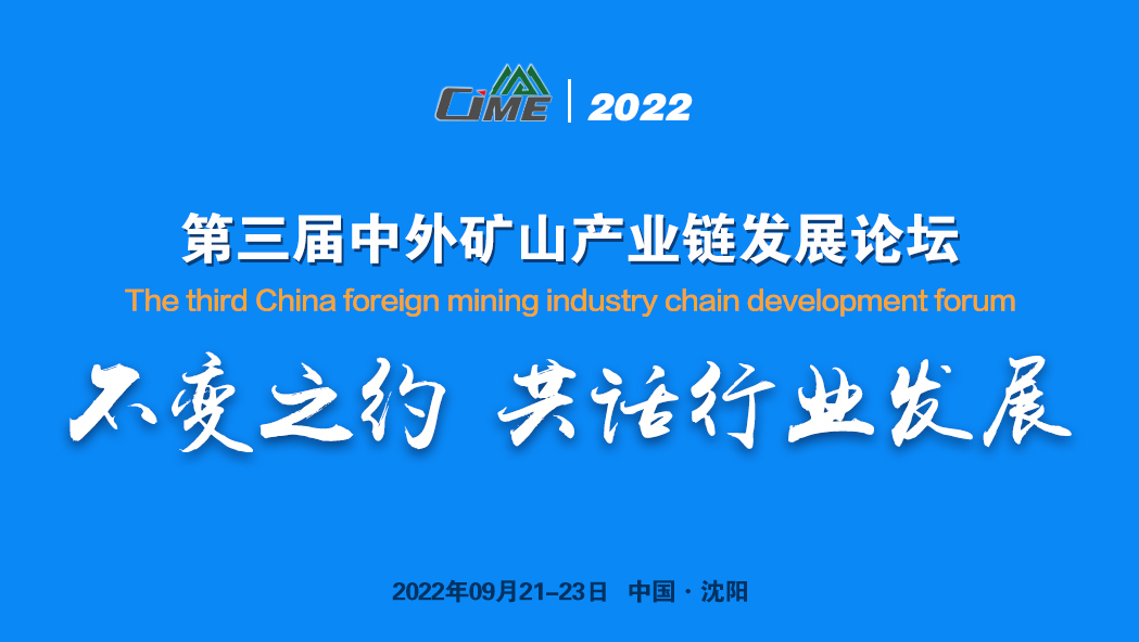 深圳展台搭建--通知沈阳国际矿业展览会延期举办(图2) 深圳展台搭建--通知沈阳国际矿业展览会延期举办(图2)