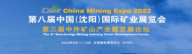 深圳展台搭建--通知沈阳国际矿业展览会延期举办(图1) 深圳展台搭建--通知沈阳国际矿业展览会延期举办(图1)