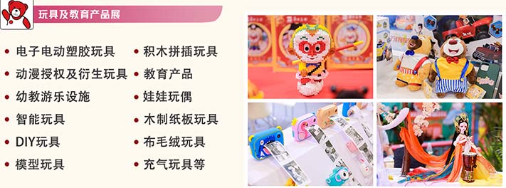 深圳展台搭建延期通知深圳玩具展/童车及婴童展/授权展延期(图3) 深圳展台搭建延期通知深圳玩具展/童车及婴童展/授权展延期(图3)