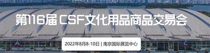 深圳展览工厂​--CSF文化会(图1)