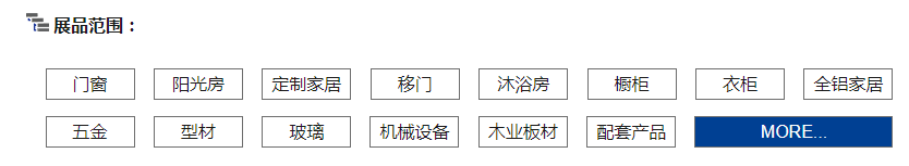 深圳展馆设计--中国(南京)移门博览会(图2) 深圳展馆设计--中国(南京)移门博览会(图2)