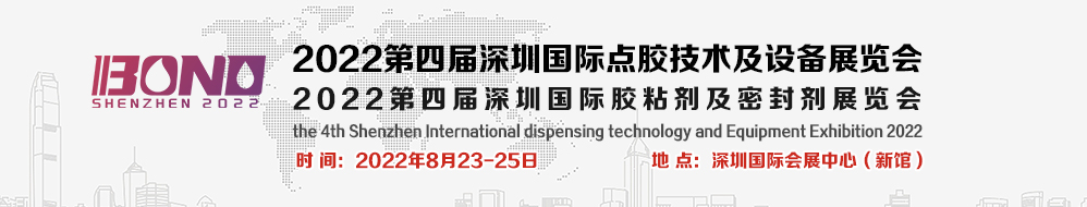 深圳展台搭建--深圳国际点胶技术及设备展览会(图1) 深圳展台搭建--深圳国际点胶技术及设备展览会(图1)