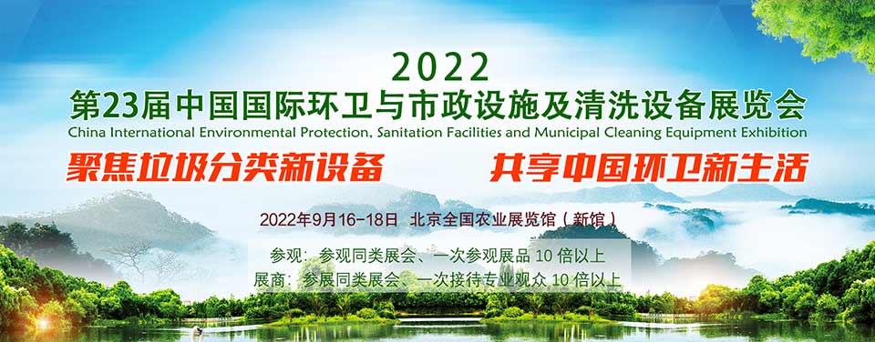 深圳展台设计--亚洲环卫行业旗舰展(图1) 深圳展台设计--亚洲环卫行业旗舰展(图1)