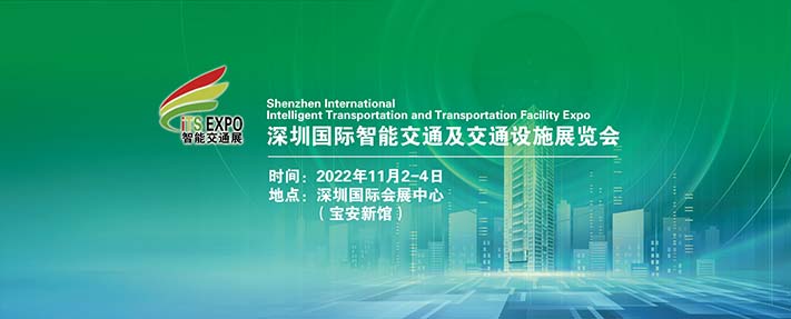 深圳展厅搭建设计--深圳国际智能交通及交通设施展览(图1) 深圳展厅搭建设计--深圳国际智能交通及交通设施展览(图1)