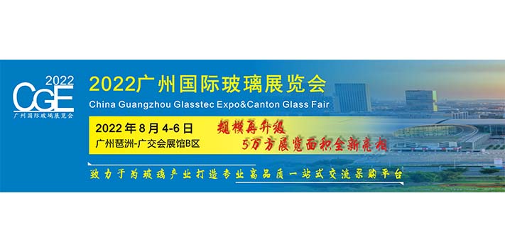 深圳展览公司--广州国际玻璃工业技术展览会(图1) 深圳展览公司--广州国际玻璃工业技术展览会(图1)