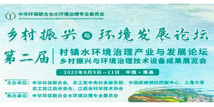 深圳展览设计--乡村振兴与环境发展论坛(图1)