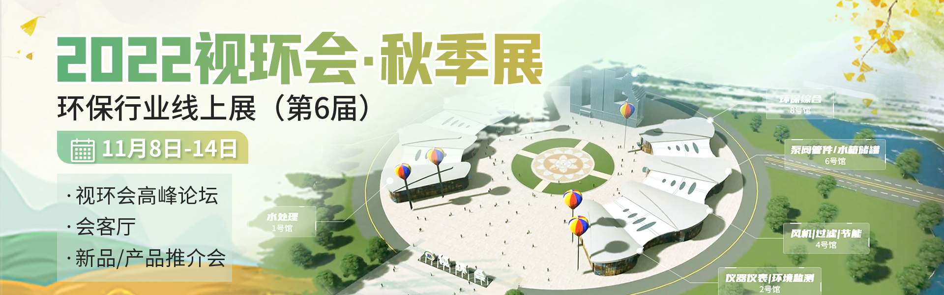 深圳展台搭建--视环会秋季展(图1) 深圳展台搭建--视环会秋季展(图1)