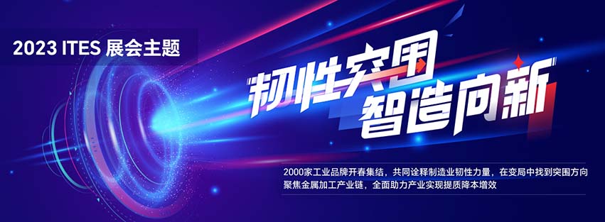 深圳展览公司-ITES深圳工业展(图1)