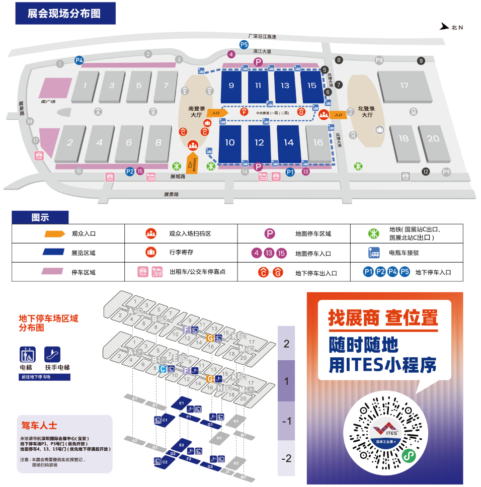 深圳展览公司-ITES深圳工业展(图4)